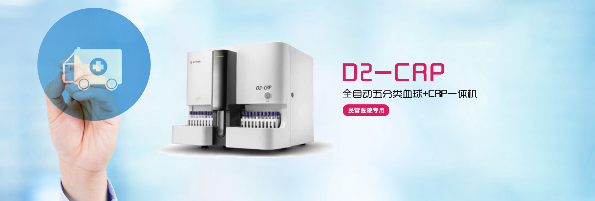 全自動(dòng)生化分析儀