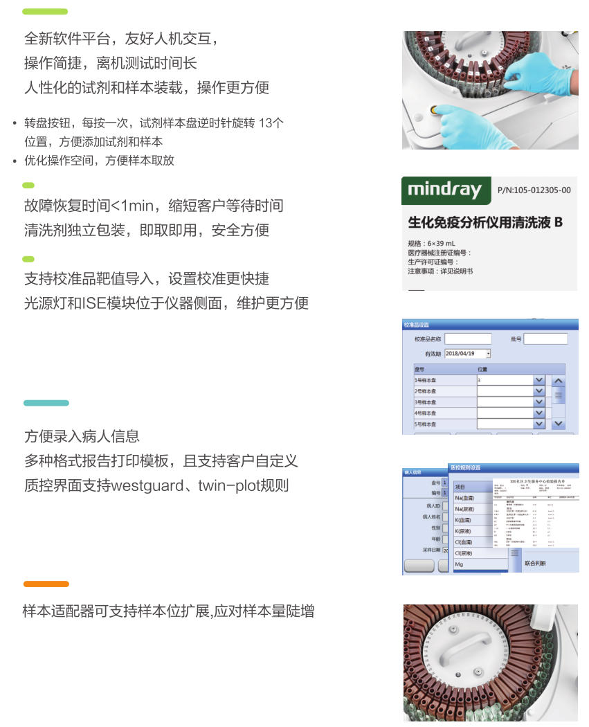 全自動(dòng)生化分析儀批發(fā)廠(chǎng)家