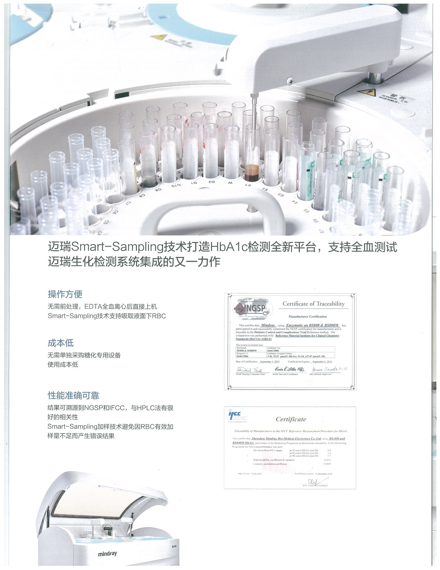 全自動(dòng)生化分析儀批發(fā)廠(chǎng)家