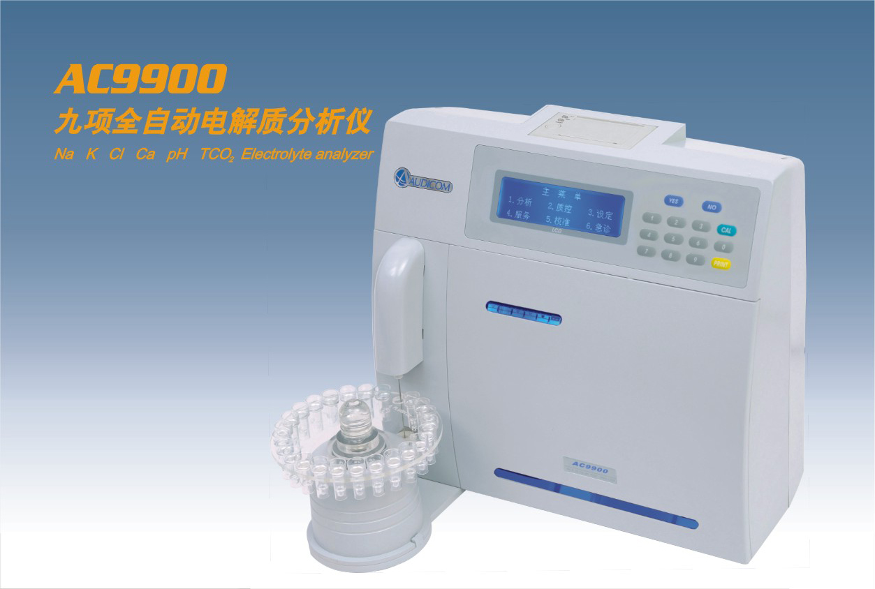 全自動(dòng)生化分析儀批發(fā)