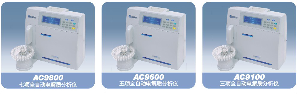 全自動(dòng)生化分析儀廠(chǎng)家批發(fā)