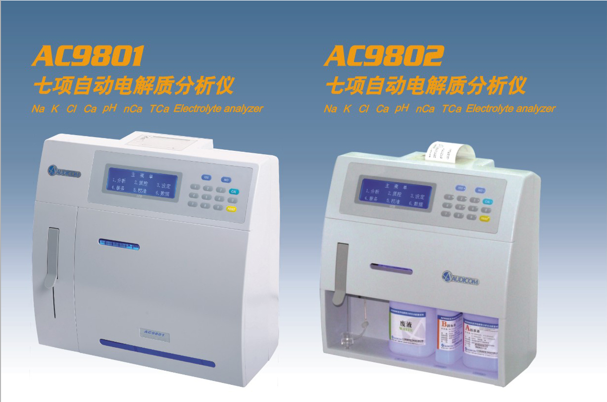 AC-9802電解質(zhì)分析儀廠(chǎng)家